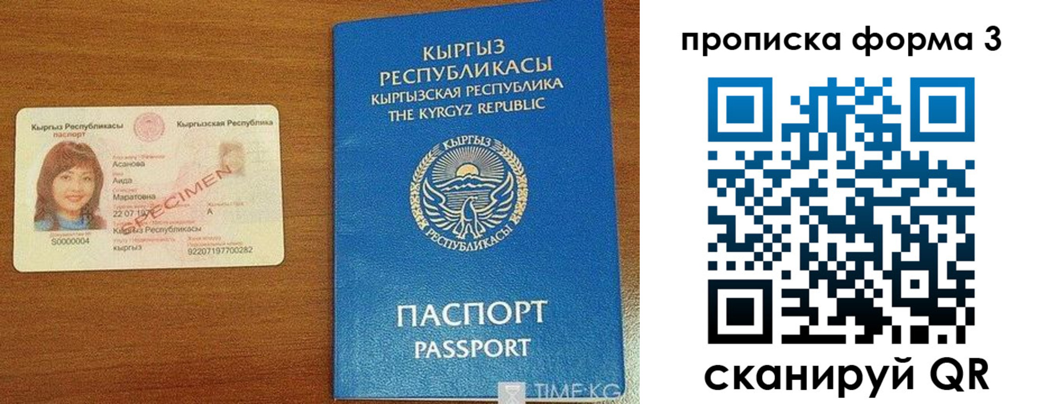купить прописку в Дрезне