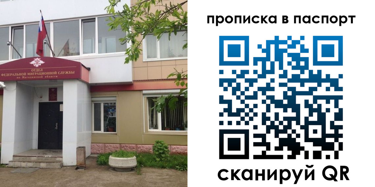 временная регистрация госуслуги в Дрезне