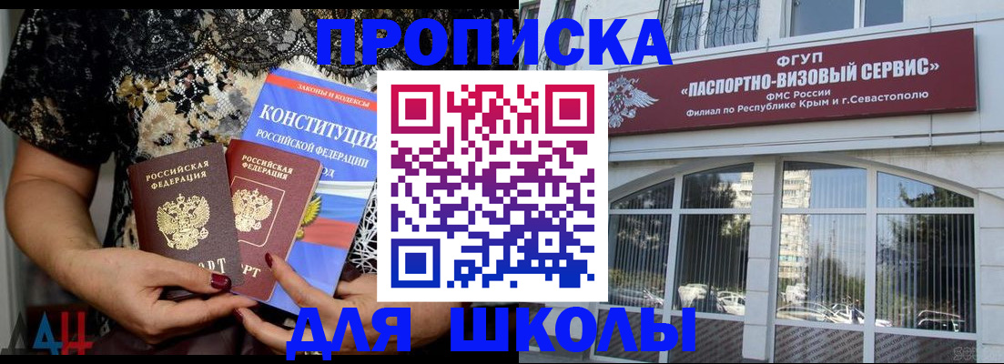прописка регистрация в Дрезне