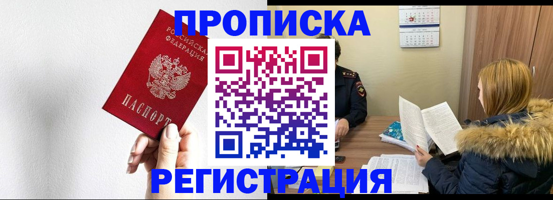 временная регистрация 2025 в Дрезне