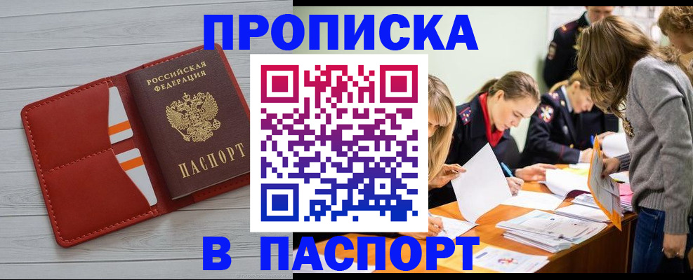 временная регистрация в Дрезне