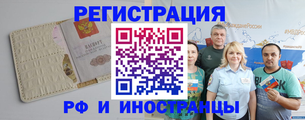 прописка гарантия в Дрезне