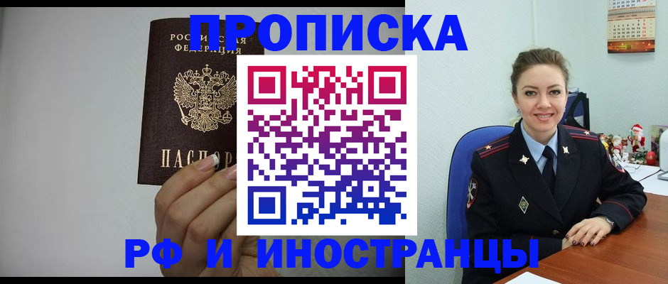 пропишу в квартире в Дрезне