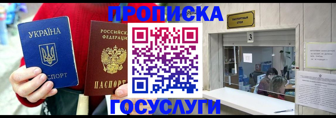 временная регистрация законно в Дрезне